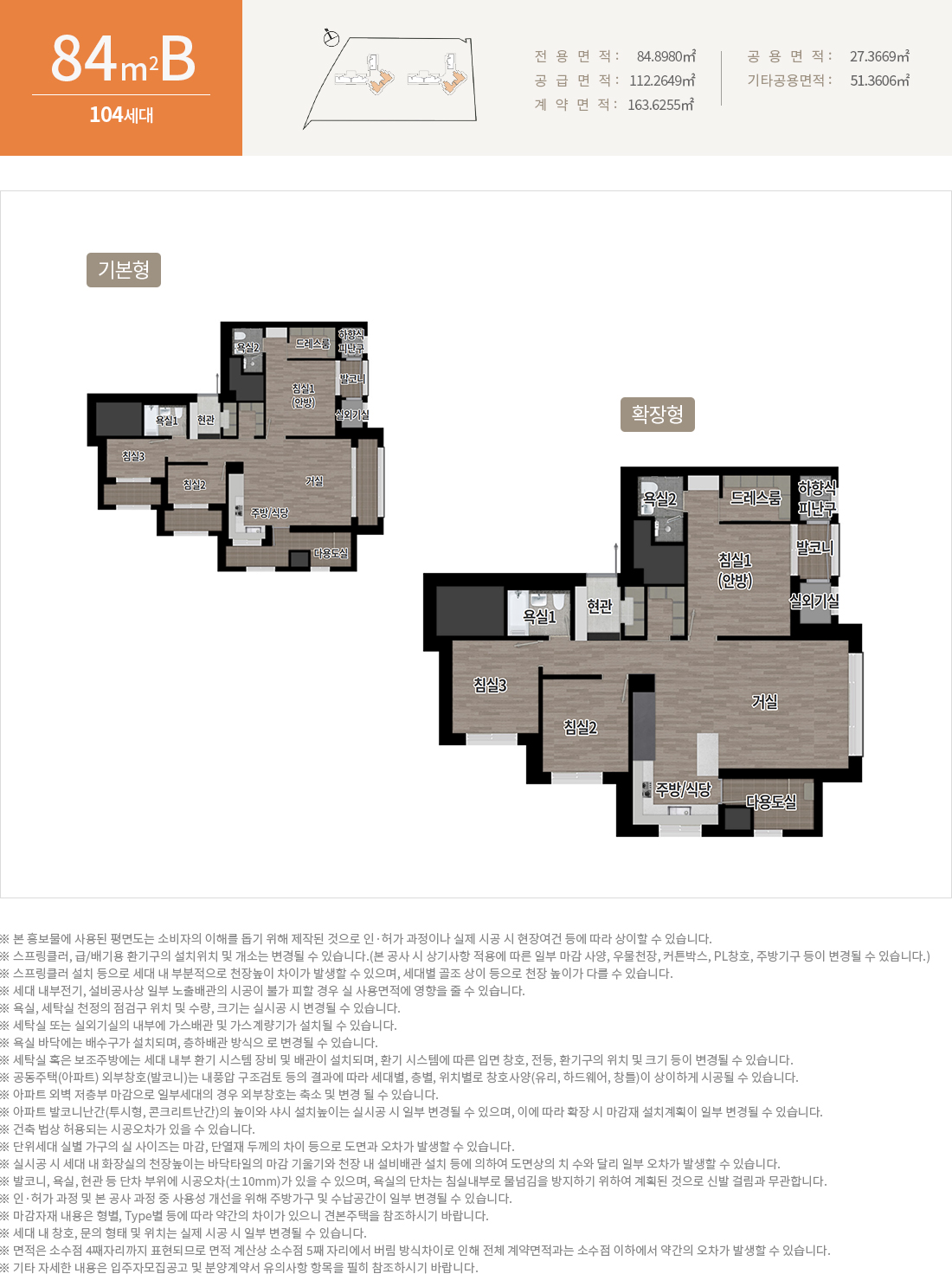 김해삼계 쌍용더플레티넘 84b.jpg